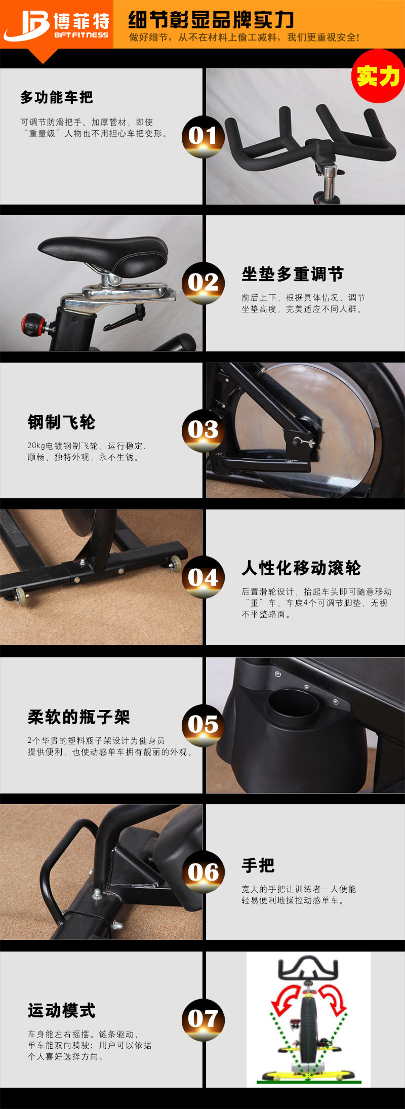 搖擺動(dòng)感單車