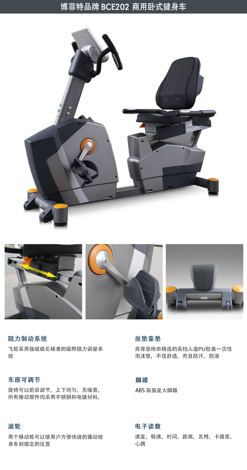 臥式健身車(chē)批發(fā)直銷(xiāo)