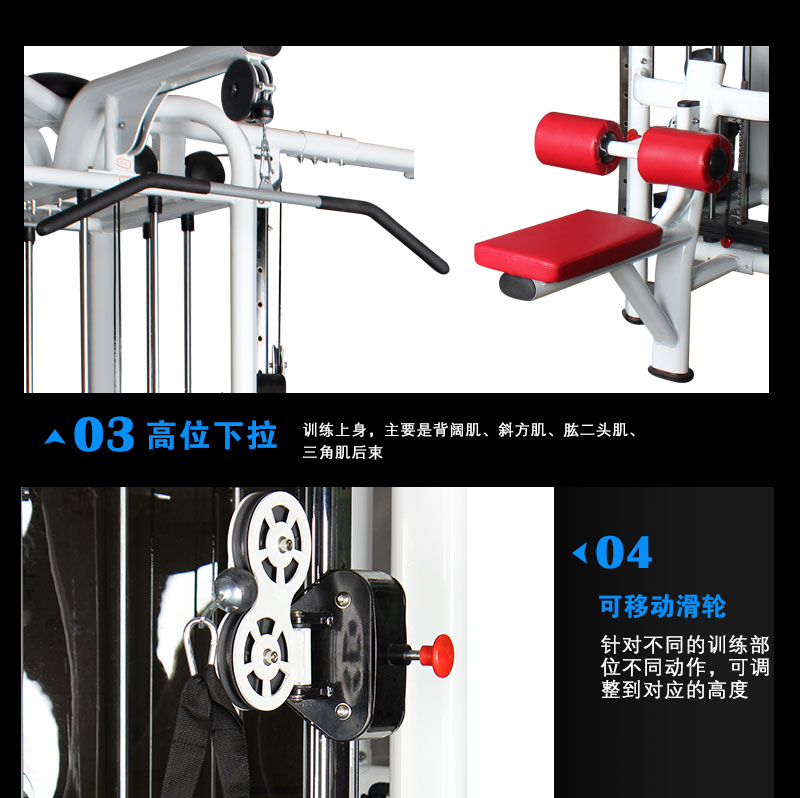九站位健身器材廠家